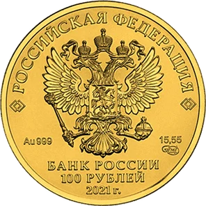 Георгий Победоносец 100 рублей